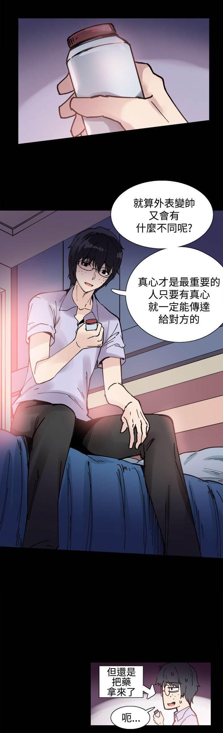汗汗漫画h韩漫全集-第5话 你喜欢过我吗无删减无遮挡章节图片 