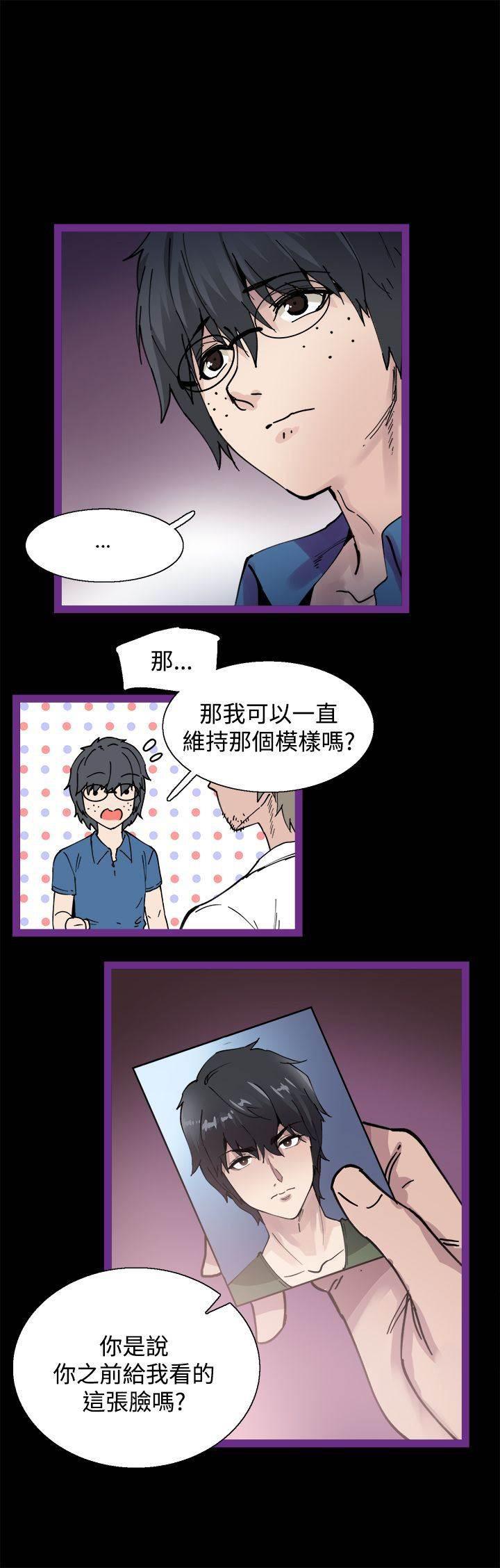 汗汗漫画h韩漫全集-第5话 你喜欢过我吗无删减无遮挡章节图片 