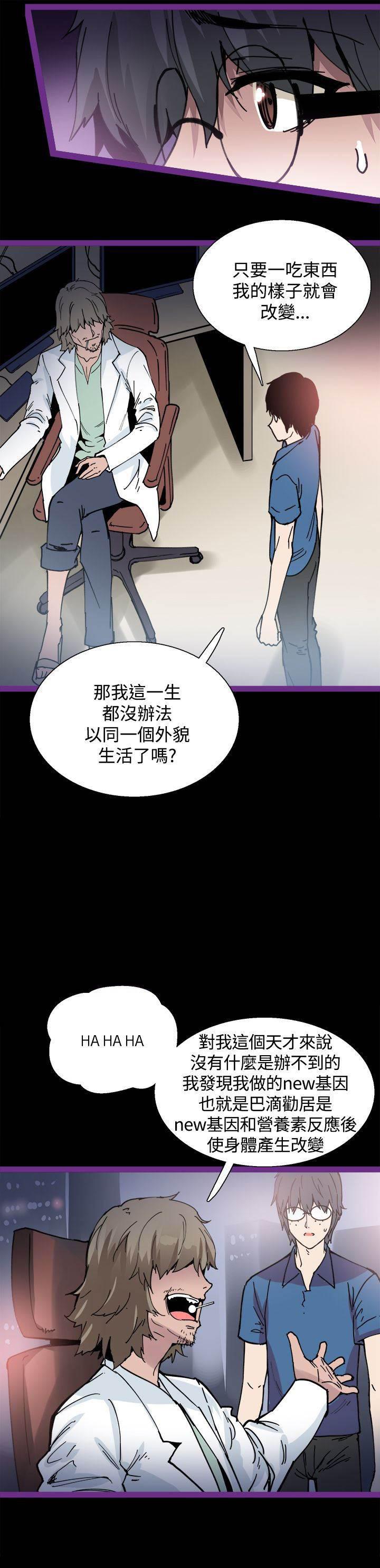 汗汗漫画h韩漫全集-第5话 你喜欢过我吗无删减无遮挡章节图片 