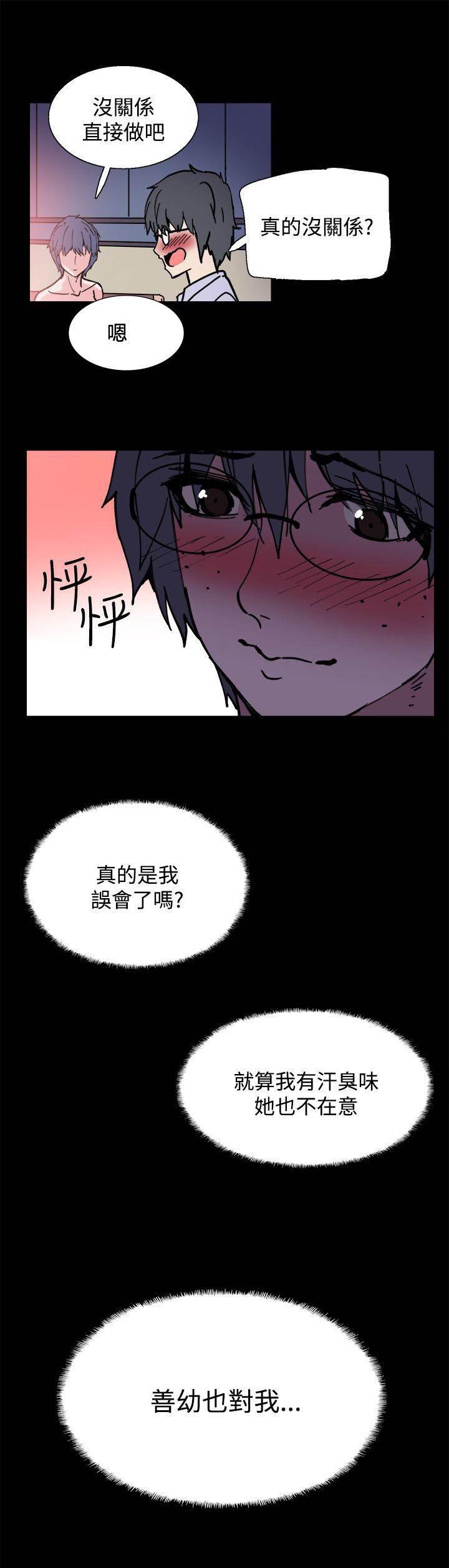 汗汗漫画h韩漫全集-第5话 你喜欢过我吗无删减无遮挡章节图片 