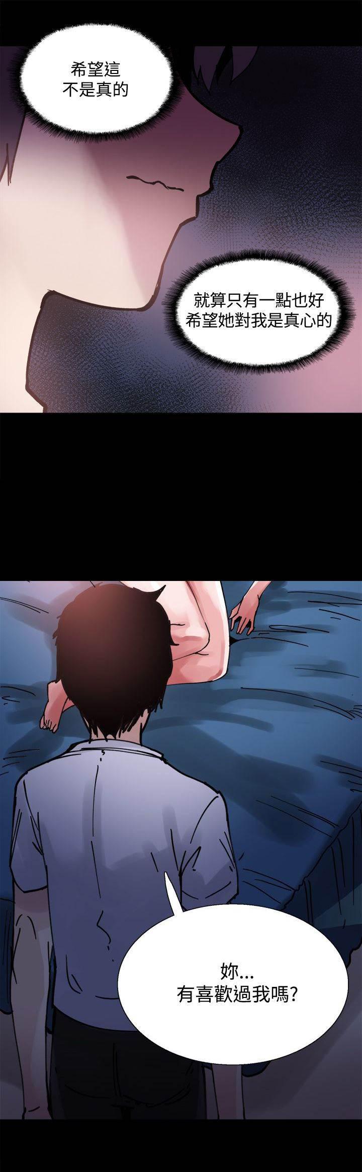 汗汗漫画h韩漫全集-第5话 你喜欢过我吗无删减无遮挡章节图片 