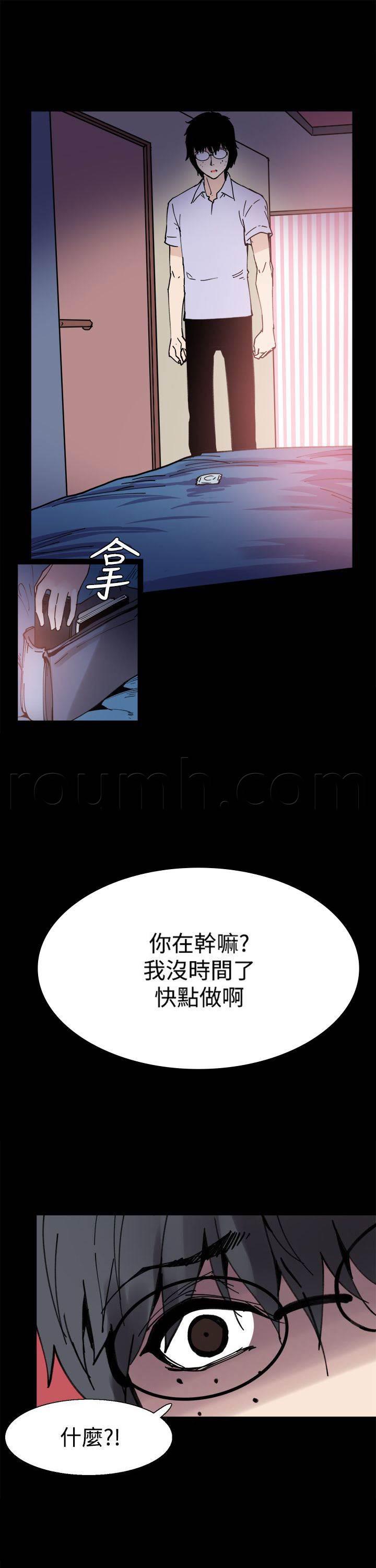 汗汗漫画h韩漫全集-第5话 你喜欢过我吗无删减无遮挡章节图片 