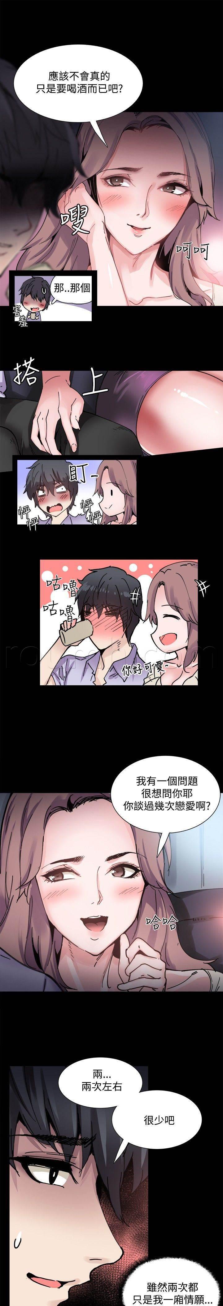 汗汗漫画h韩漫全集-第7话 喝酒无删减无遮挡章节图片 