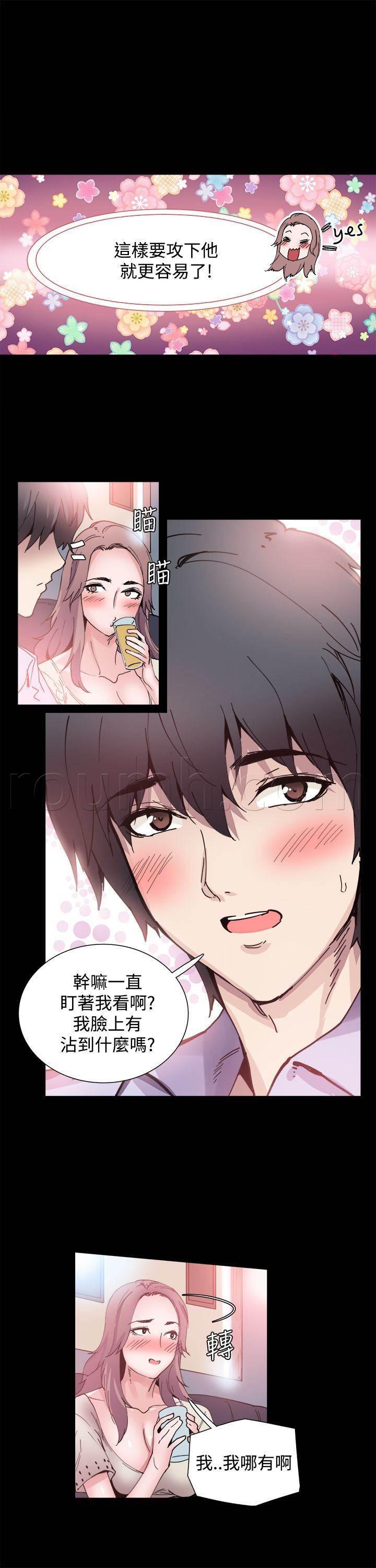 汗汗漫画h韩漫全集-第7话 喝酒无删减无遮挡章节图片 