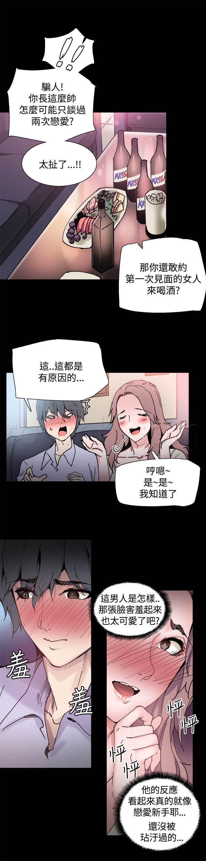汗汗漫画h韩漫全集-第7话 喝酒无删减无遮挡章节图片 