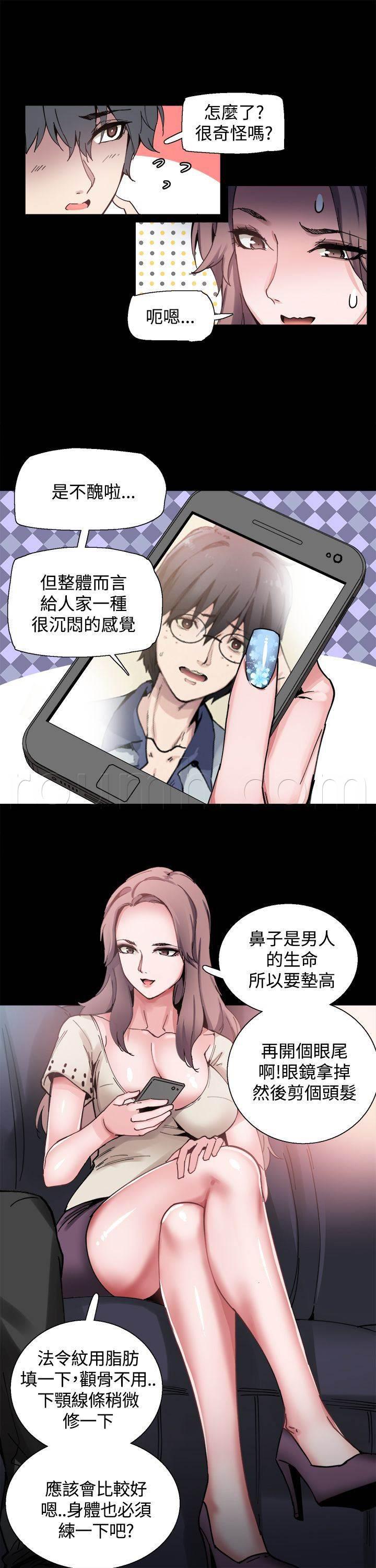 汗汗漫画h韩漫全集-第7话 喝酒无删减无遮挡章节图片 