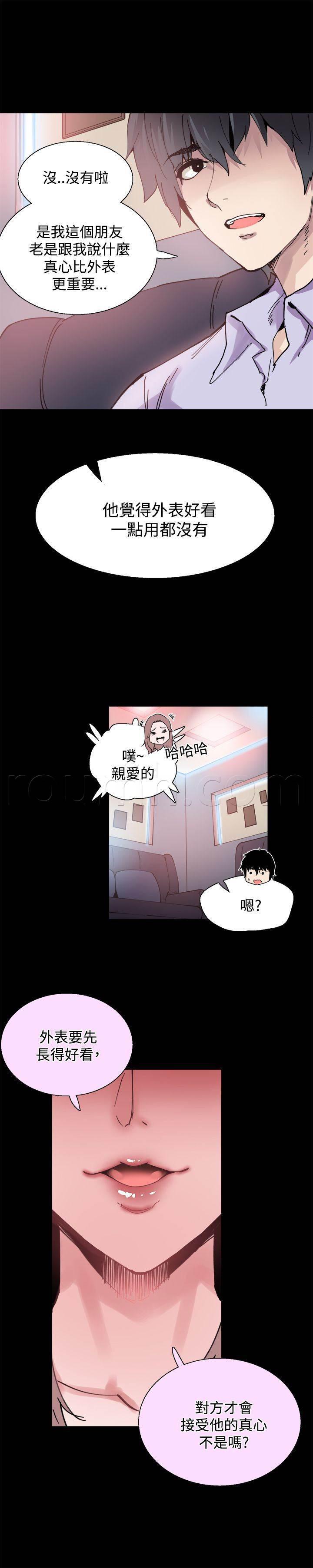 汗汗漫画h韩漫全集-第7话 喝酒无删减无遮挡章节图片 