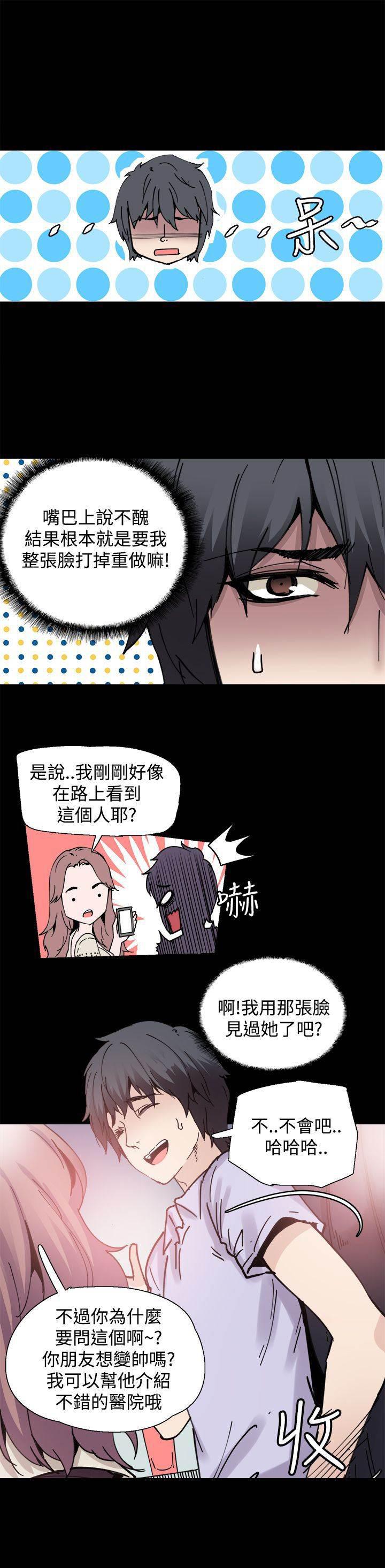 汗汗漫画h韩漫全集-第7话 喝酒无删减无遮挡章节图片 