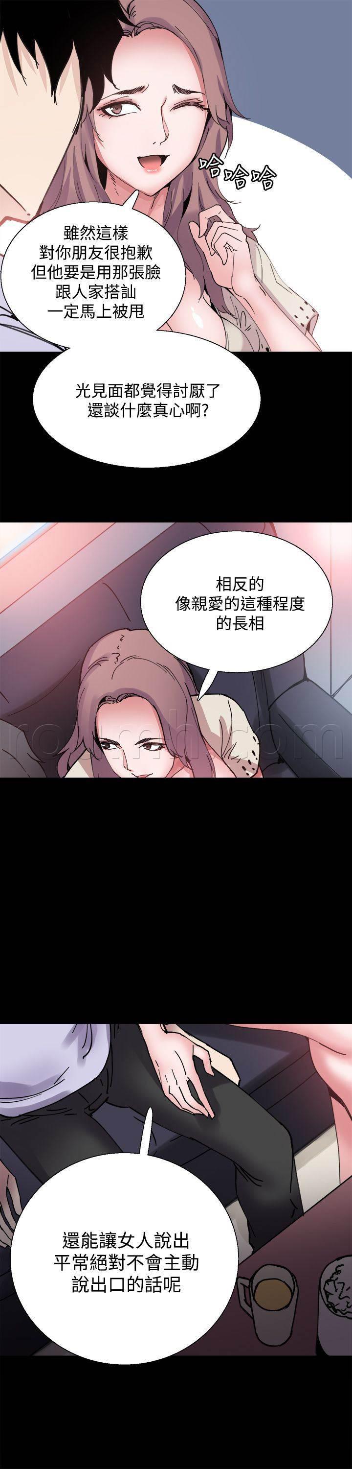 汗汗漫画h韩漫全集-第7话 喝酒无删减无遮挡章节图片 
