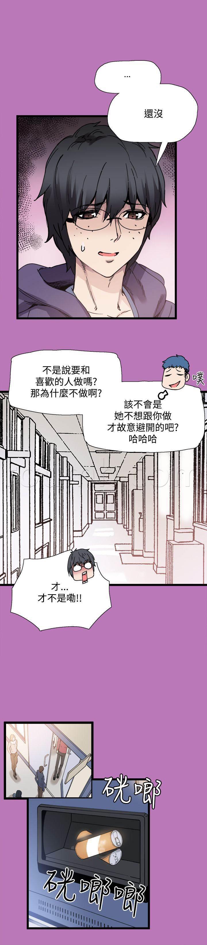 汗汗漫画h韩漫全集-第8话 再相遇无删减无遮挡章节图片 
