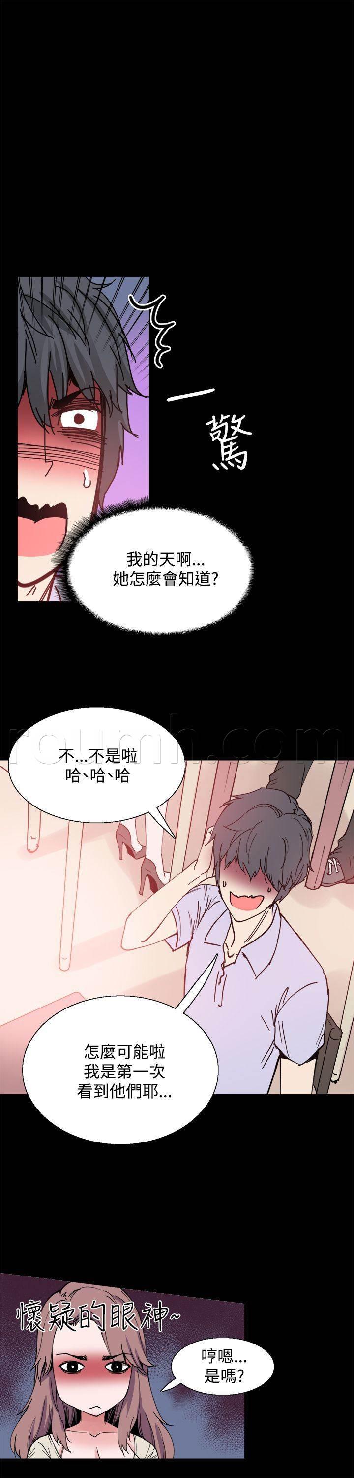 汗汗漫画h韩漫全集-第9话 是你吗无删减无遮挡章节图片 