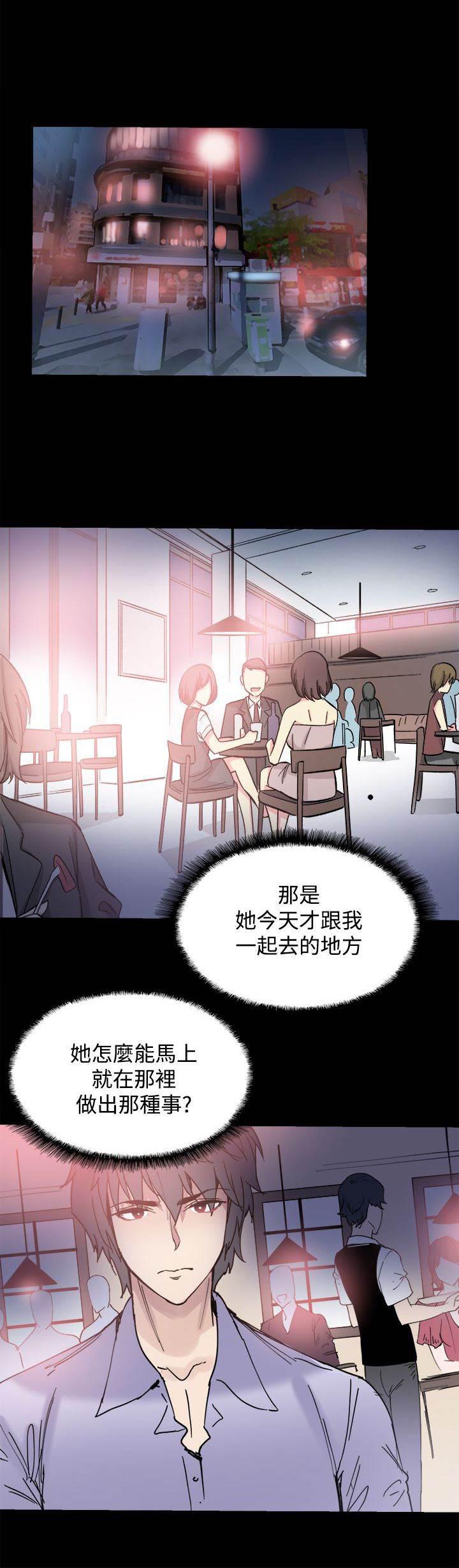 汗汗漫画h韩漫全集-第9话 是你吗无删减无遮挡章节图片 