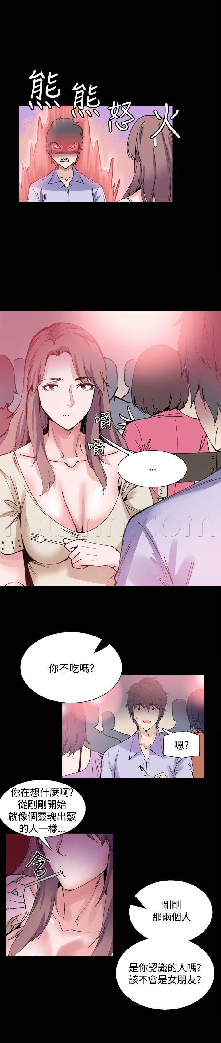 汗汗漫画h韩漫全集-第9话 是你吗无删减无遮挡章节图片 