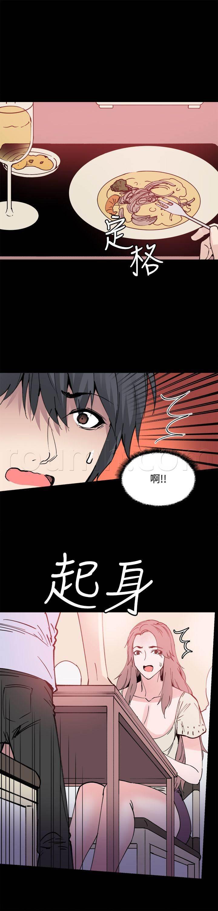 汗汗漫画h韩漫全集-第9话 是你吗无删减无遮挡章节图片 
