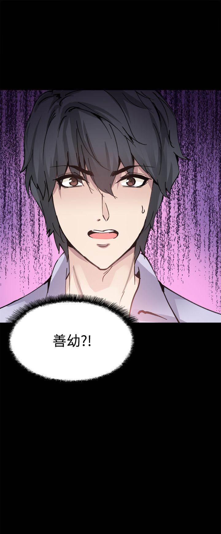 汗汗漫画h韩漫全集-第9话 是你吗无删减无遮挡章节图片 