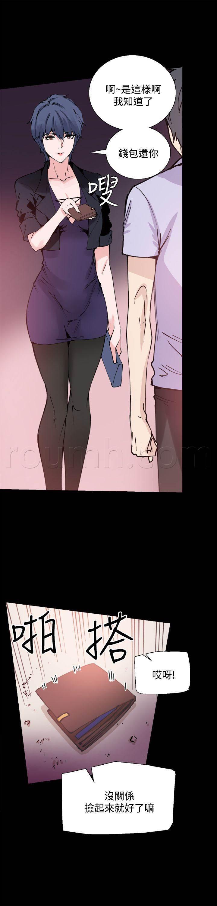 汗汗漫画h韩漫全集-第10话 你是谁啊无删减无遮挡章节图片 
