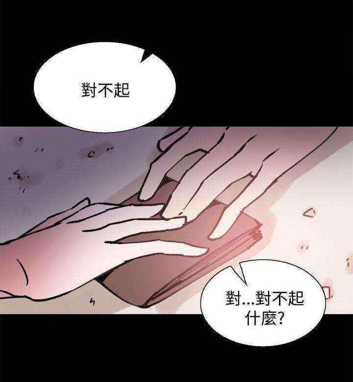 汗汗漫画h韩漫全集-第10话 你是谁啊无删减无遮挡章节图片 