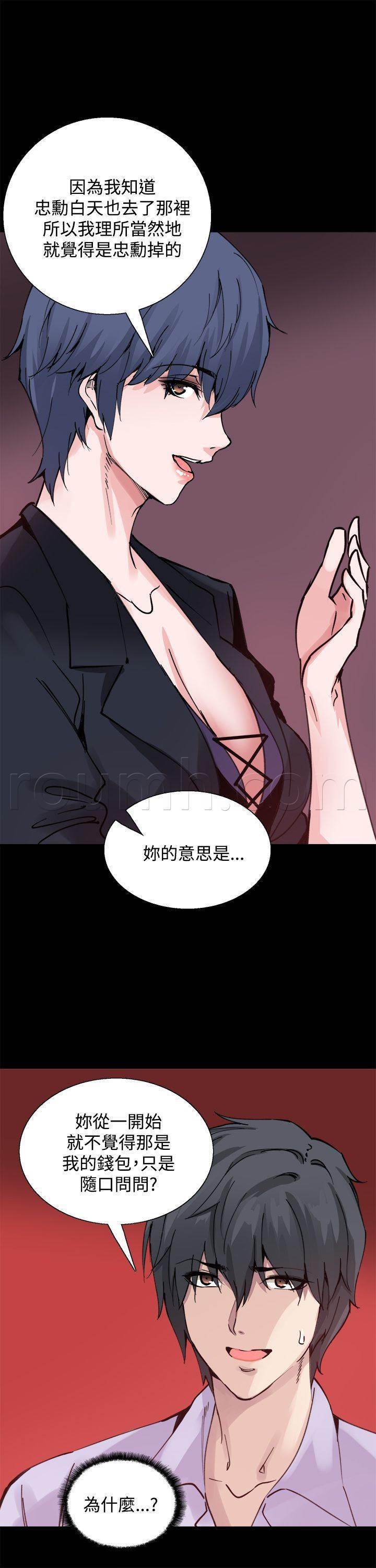 汗汗漫画h韩漫全集-第10话 你是谁啊无删减无遮挡章节图片 