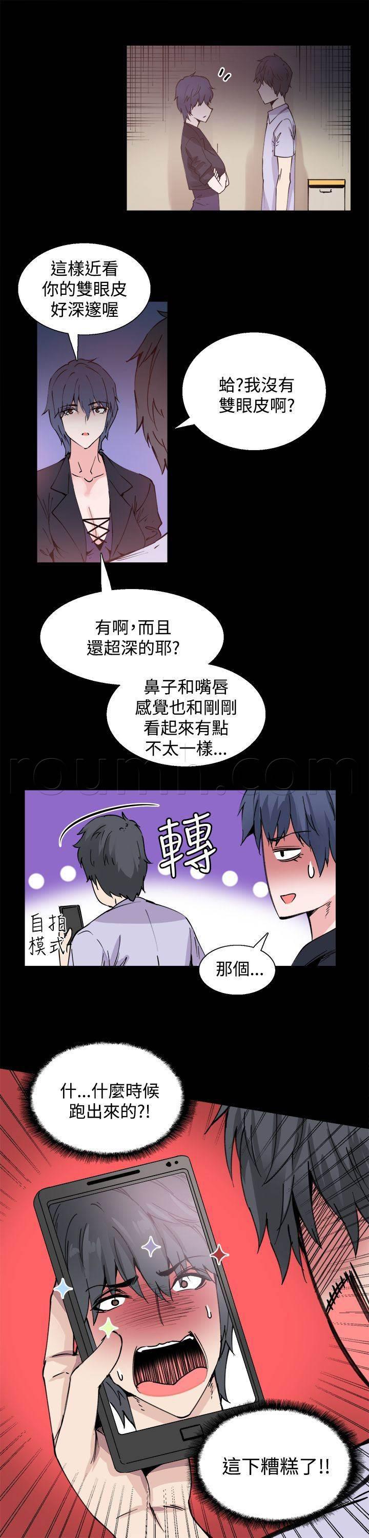 汗汗漫画h韩漫全集-第10话 你是谁啊无删减无遮挡章节图片 