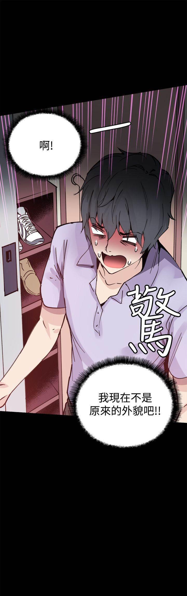 汗汗漫画h韩漫全集-第10话 你是谁啊无删减无遮挡章节图片 