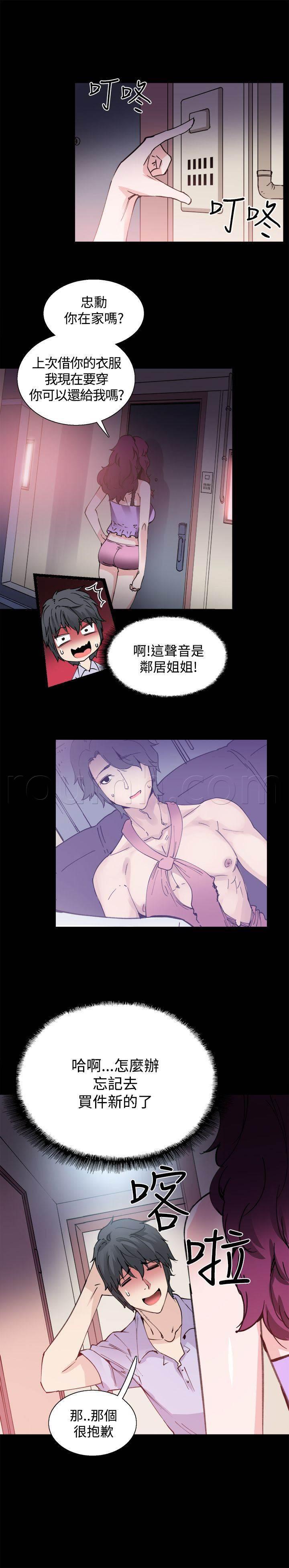 汗汗漫画h韩漫全集-第10话 你是谁啊无删减无遮挡章节图片 