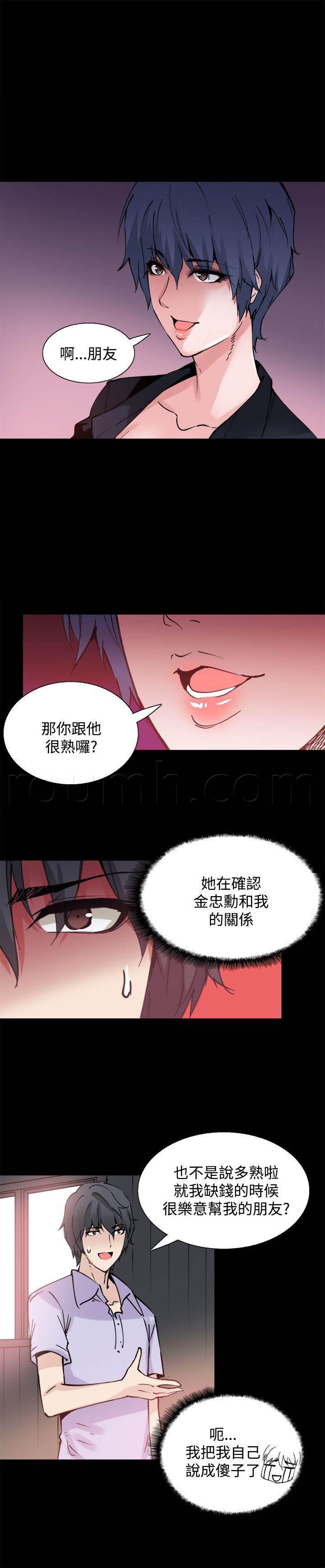 汗汗漫画h韩漫全集-第10话 你是谁啊无删减无遮挡章节图片 