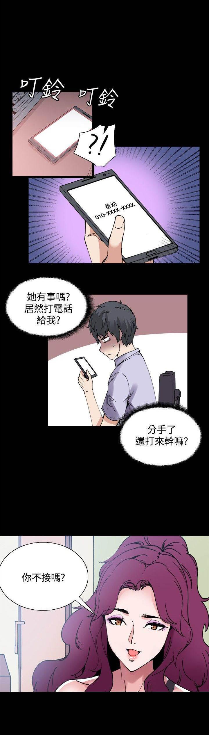 汗汗漫画h韩漫全集-第11话 怪姐姐无删减无遮挡章节图片 