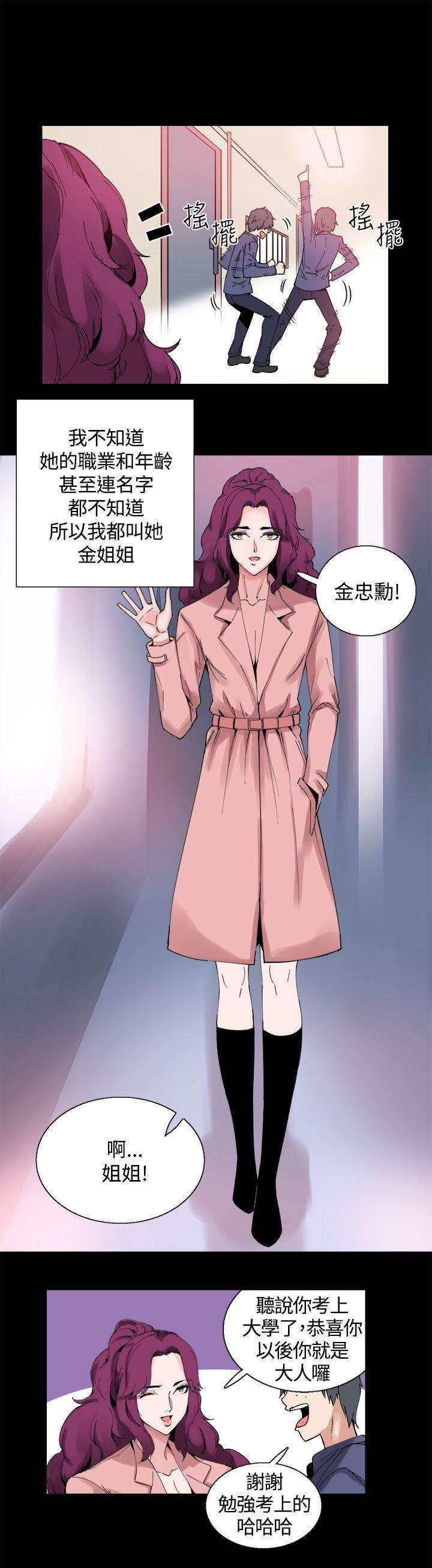 汗汗漫画h韩漫全集-第11话 怪姐姐无删减无遮挡章节图片 