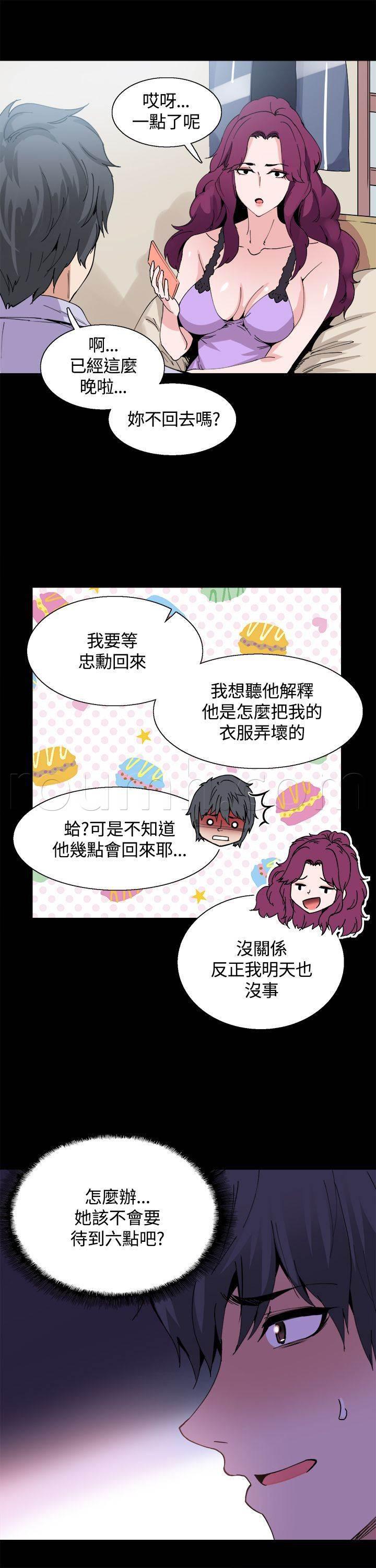 汗汗漫画h韩漫全集-第11话 怪姐姐无删减无遮挡章节图片 