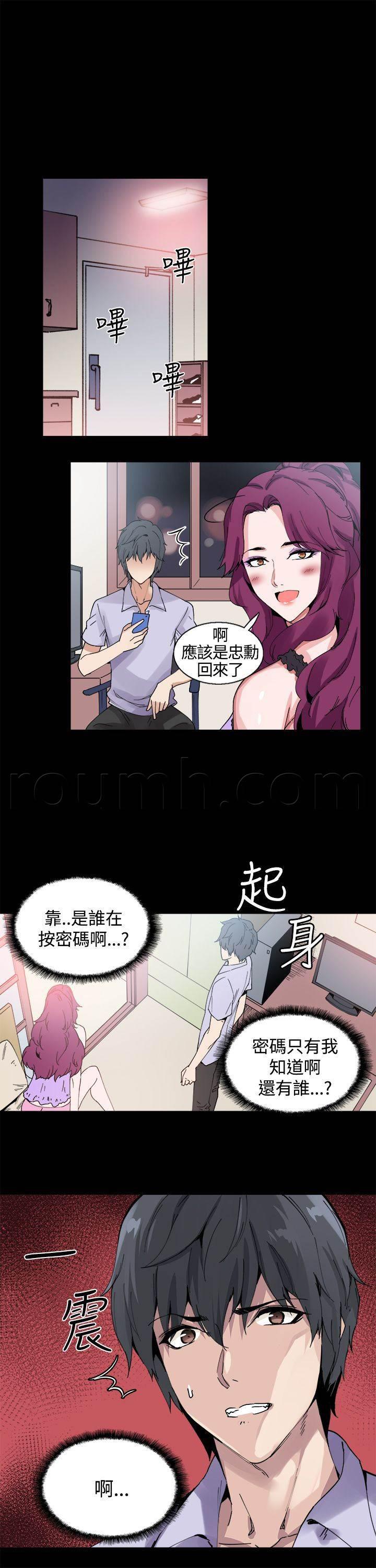 汗汗漫画h韩漫全集-第11话 怪姐姐无删减无遮挡章节图片 
