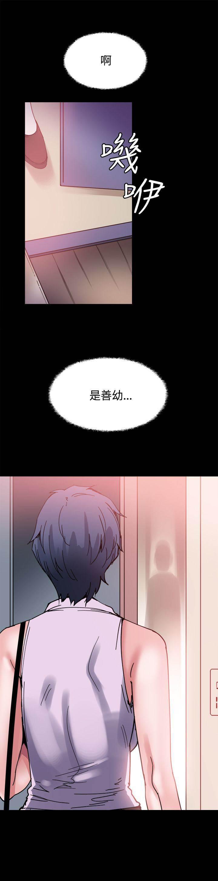汗汗漫画h韩漫全集-第11话 怪姐姐无删减无遮挡章节图片 