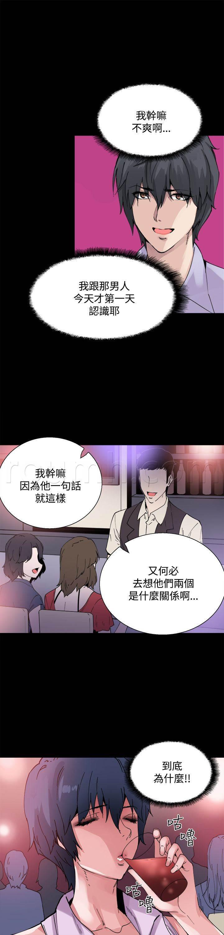 汗汗漫画h韩漫全集-第12话 一样的衣服无删减无遮挡章节图片 
