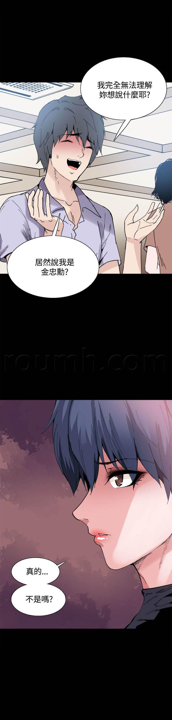 汗汗漫画h韩漫全集-第14话 被搭讪无删减无遮挡章节图片 