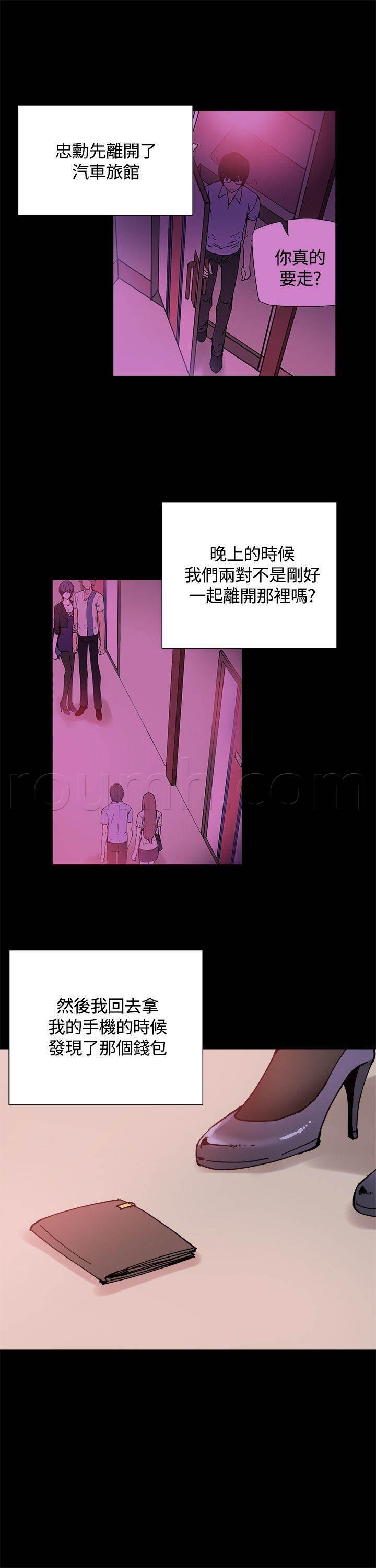 汗汗漫画h韩漫全集-第14话 被搭讪无删减无遮挡章节图片 