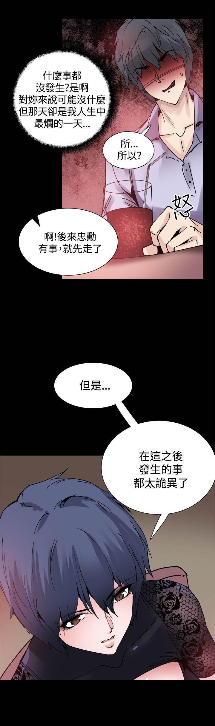 汗汗漫画h韩漫全集-第14话 被搭讪无删减无遮挡章节图片 