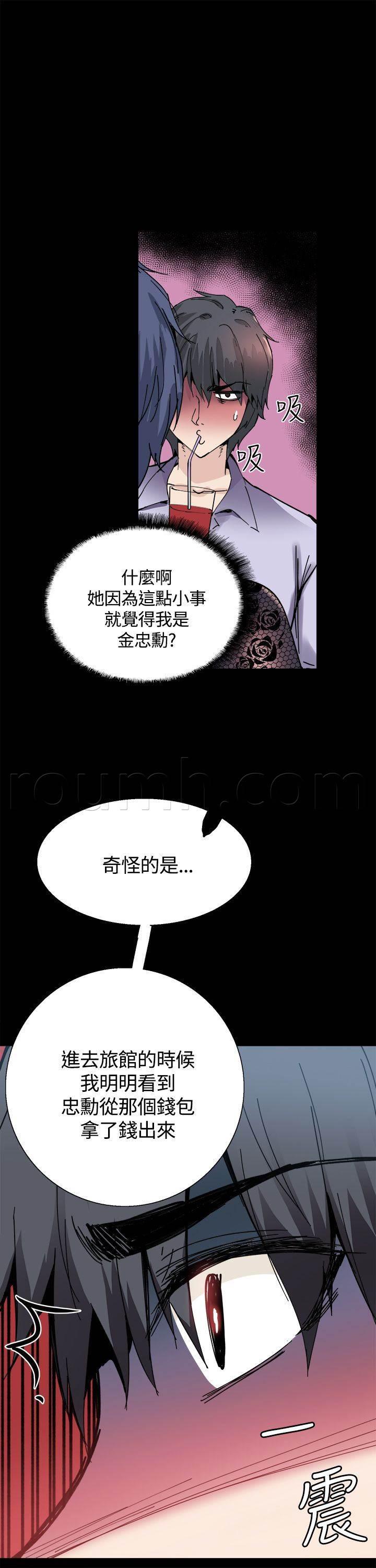 汗汗漫画h韩漫全集-第14话 被搭讪无删减无遮挡章节图片 