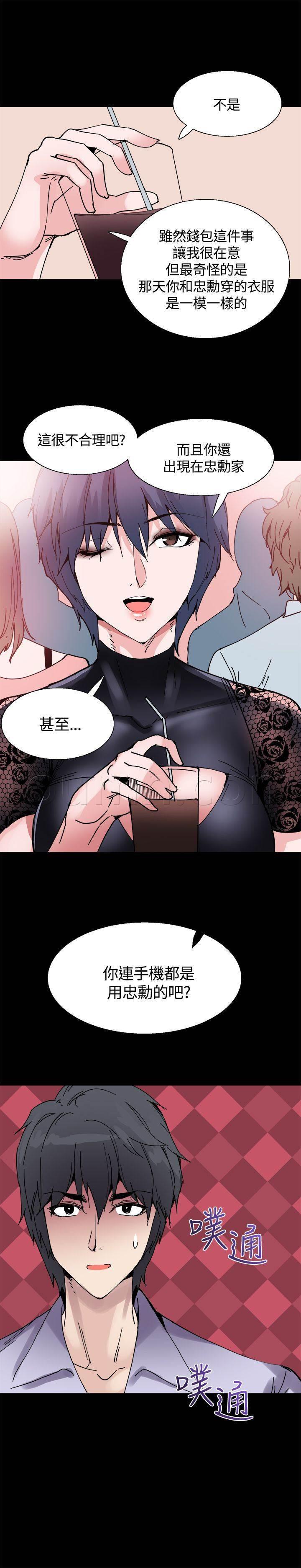 汗汗漫画h韩漫全集-第14话 被搭讪无删减无遮挡章节图片 