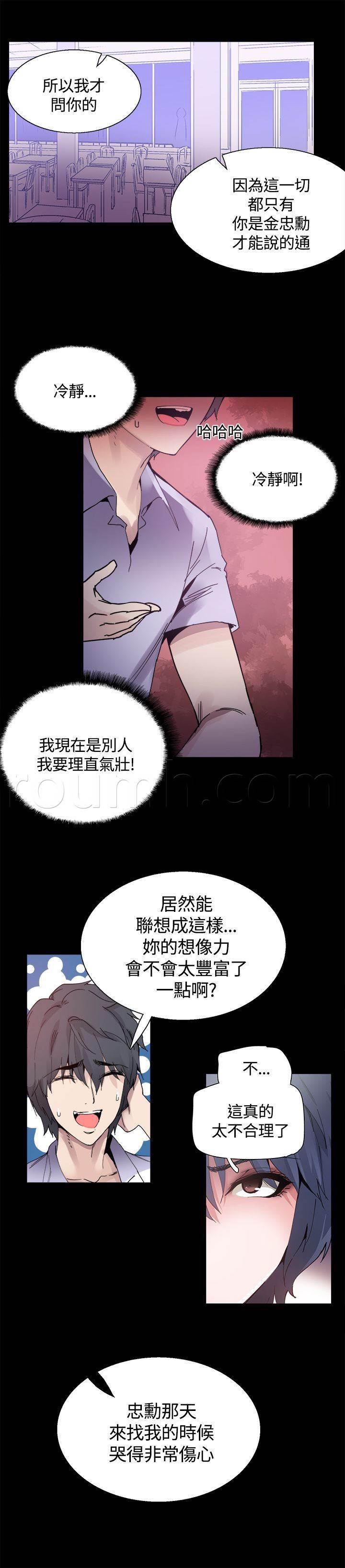 汗汗漫画h韩漫全集-第14话 被搭讪无删减无遮挡章节图片 