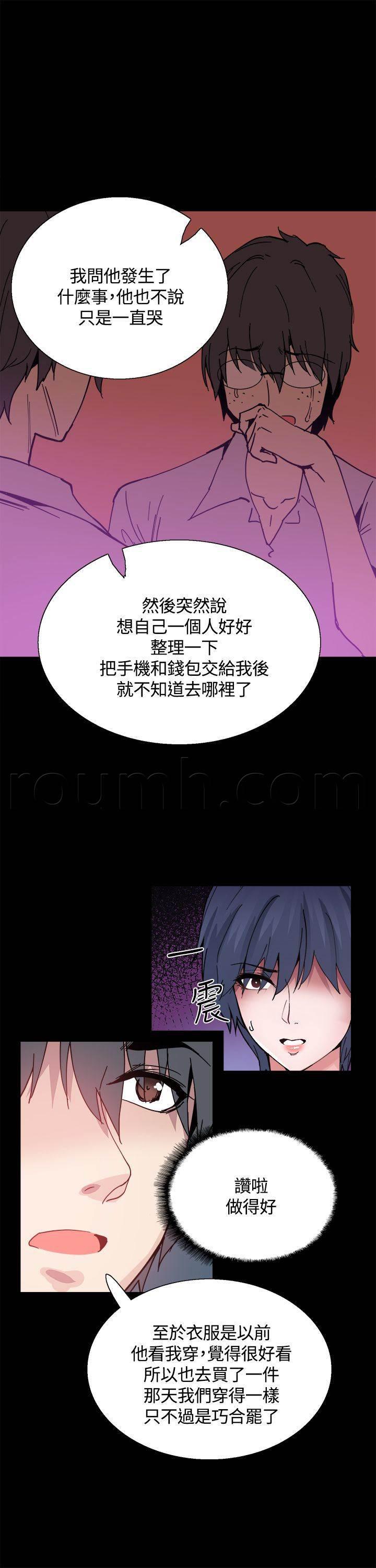 汗汗漫画h韩漫全集-第14话 被搭讪无删减无遮挡章节图片 