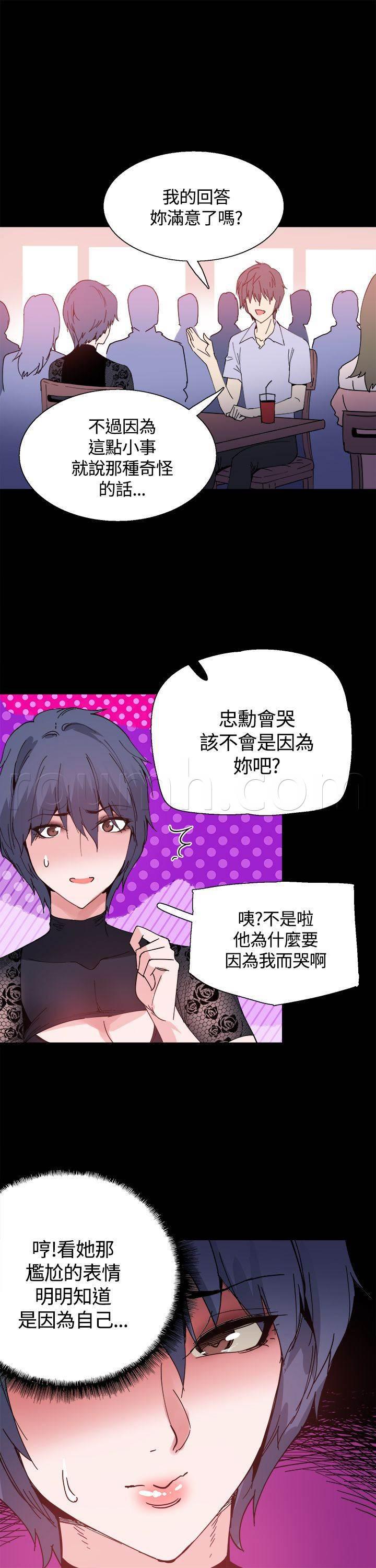 汗汗漫画h韩漫全集-第14话 被搭讪无删减无遮挡章节图片 