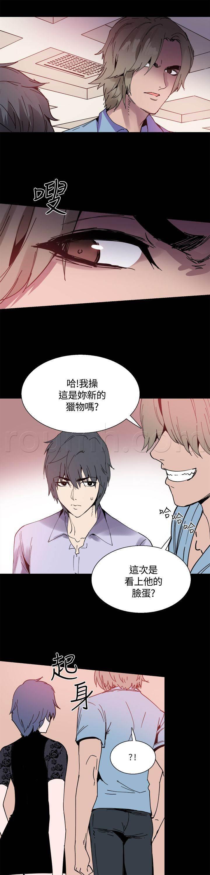 汗汗漫画h韩漫全集-第14话 被搭讪无删减无遮挡章节图片 