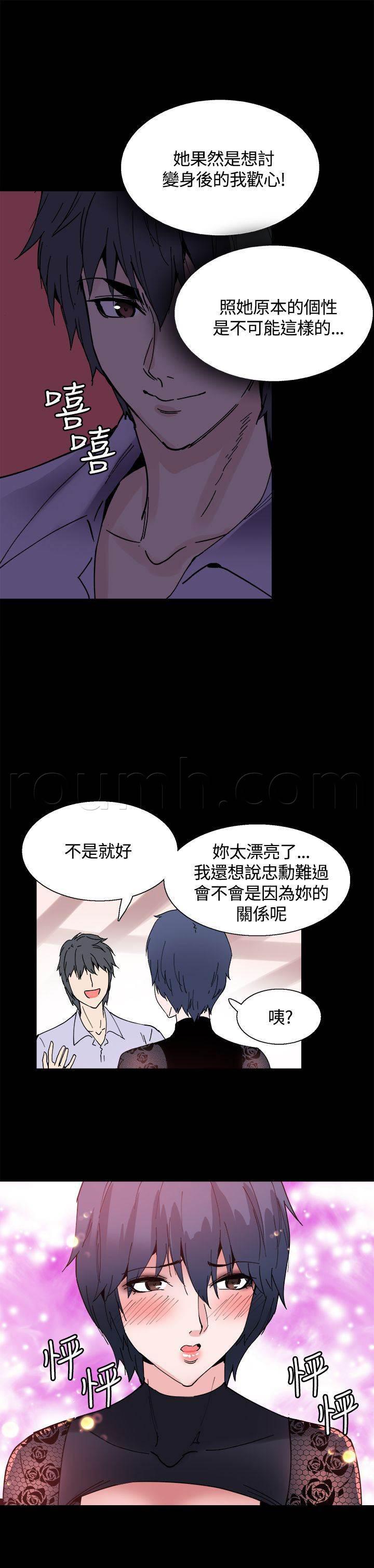 汗汗漫画h韩漫全集-第14话 被搭讪无删减无遮挡章节图片 