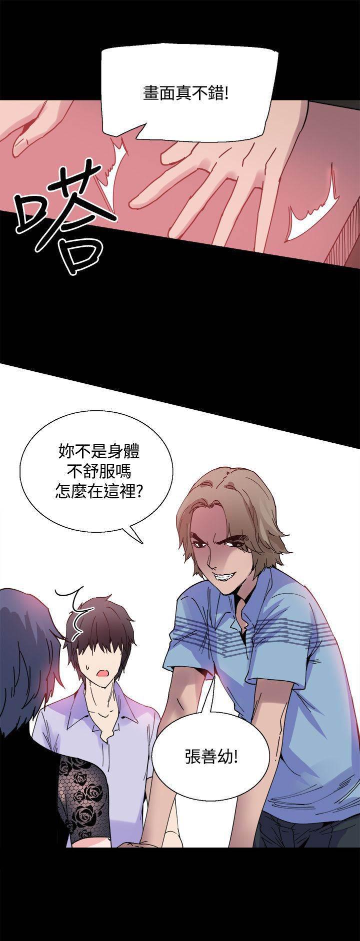 汗汗漫画h韩漫全集-第14话 被搭讪无删减无遮挡章节图片 