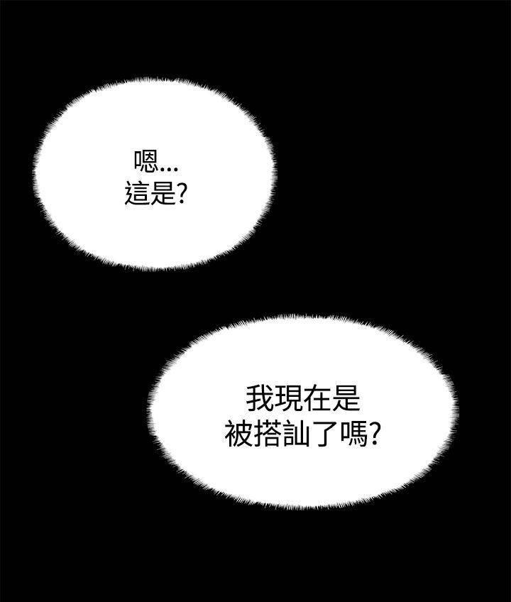 汗汗漫画h韩漫全集-第14话 被搭讪无删减无遮挡章节图片 