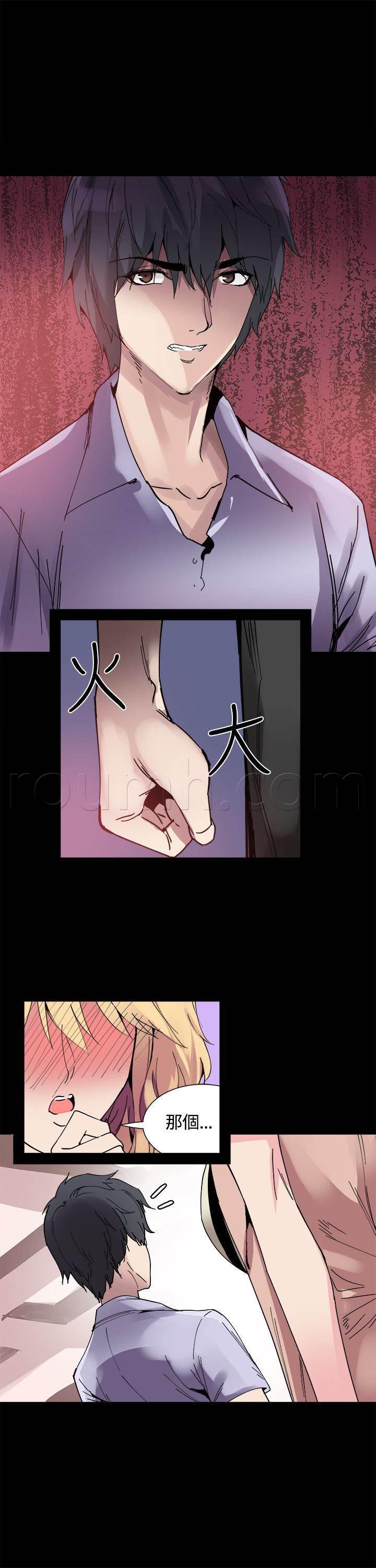 汗汗漫画h韩漫全集-第14话 被搭讪无删减无遮挡章节图片 