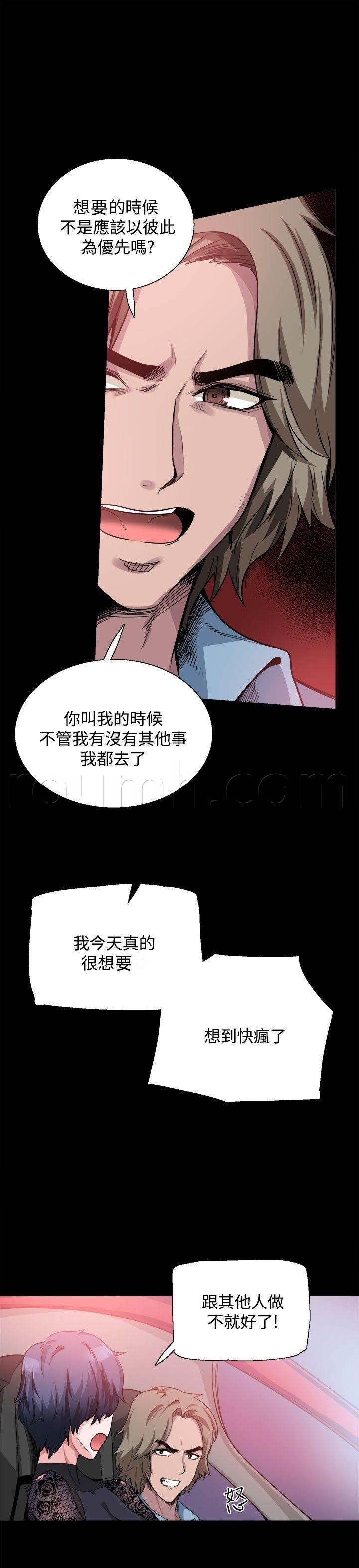 汗汗漫画h韩漫全集-第15话 更重要的东西无删减无遮挡章节图片 