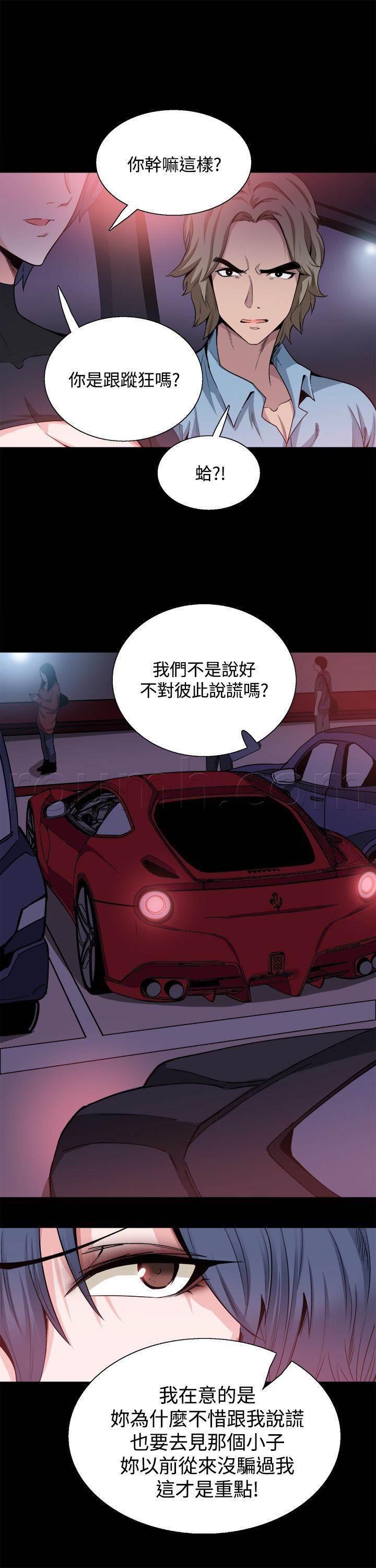 汗汗漫画h韩漫全集-第15话 更重要的东西无删减无遮挡章节图片 