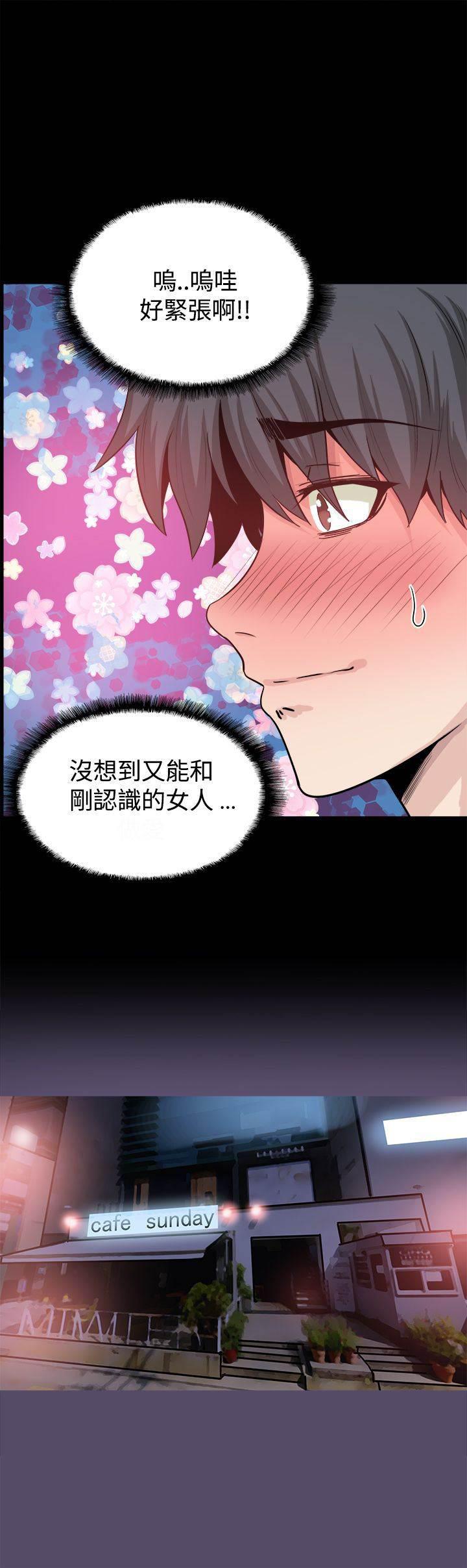 汗汗漫画h韩漫全集-第15话 更重要的东西无删减无遮挡章节图片 