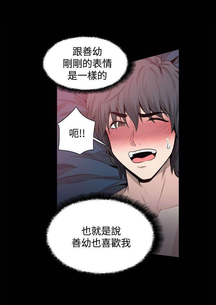 汗汗漫画h韩漫全集-第15话 更重要的东西无删减无遮挡章节图片 