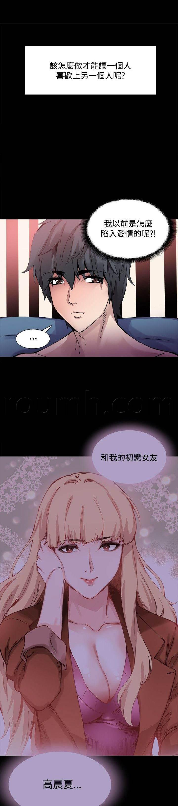汗汗漫画h韩漫全集-第16话 同步升级无删减无遮挡章节图片 